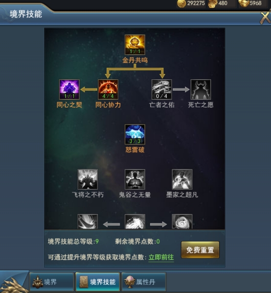 《乾坤大挪移》境界系统 《乾坤大挪移》境界系统