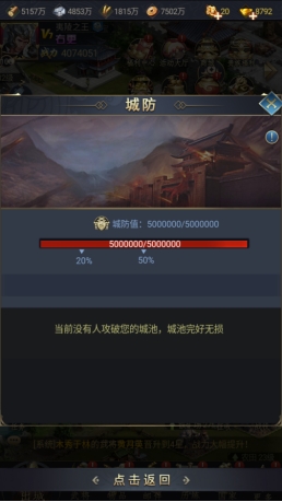 《远征三国》城墙攻略 《远征三国》城墙攻略