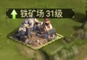 《远征三国》铁矿场攻略 《远征三国》铁矿场攻略