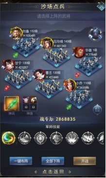 《远征三国》神兽攻略 《远征三国》神兽攻略