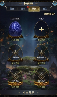 《远征三国》神兽攻略 《远征三国》神兽攻略