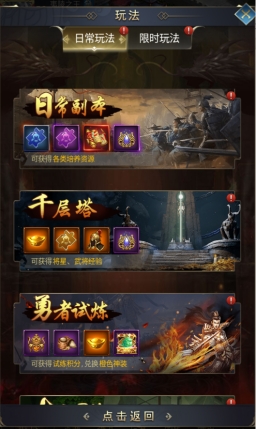 《远征三国》勇者试炼攻略 《远征三国》勇者试炼攻略