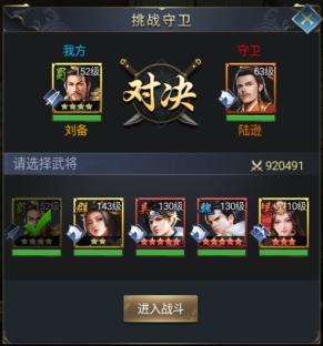 《远征三国》古迹冒险攻略