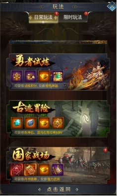 《远征三国》国家战场攻略 《远征三国》国家战场攻略