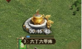 《远征三国》名阵来袭攻略 《远征三国》名阵来袭攻略