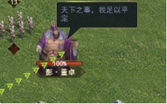 《远征三国》世界名将攻略 《远征三国》世界名将攻略