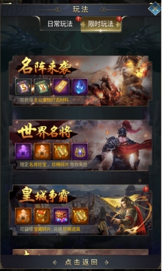 《远征三国》世界名将攻略 《远征三国》世界名将攻略