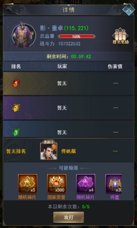 《远征三国》世界名将攻略 《远征三国》世界名将攻略