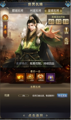 《远征三国》世界名将攻略 《远征三国》世界名将攻略