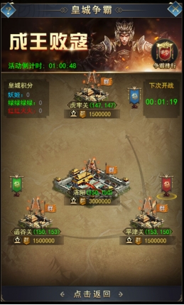 《远征三国》皇城争霸攻略 《远征三国》皇城争霸攻略