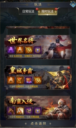 《远征三国》南蛮入侵攻略 《远征三国》南蛮入侵攻略