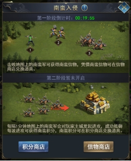 《远征三国》南蛮入侵攻略 《远征三国》南蛮入侵攻略