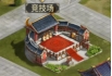 《远征三国》比武大会攻略 《远征三国》比武大会攻略