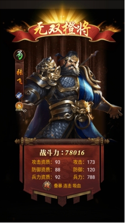 《远征三国》武将招募攻略 《远征三国》武将招募攻略
