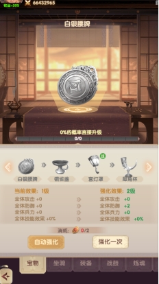 《氏族攻防战》主公系统 《氏族攻防战》主公系统