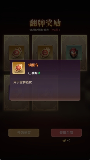 《氏族攻防战》主公系统 《氏族攻防战》主公系统