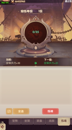 《氏族攻防战》主公系统 《氏族攻防战》主公系统