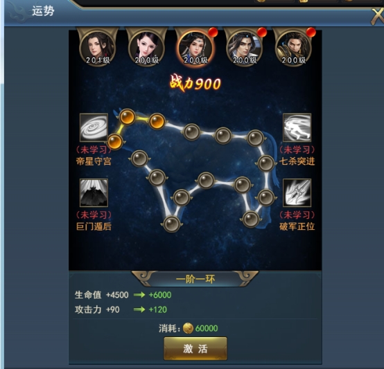 《乾坤大挪移》人物系统