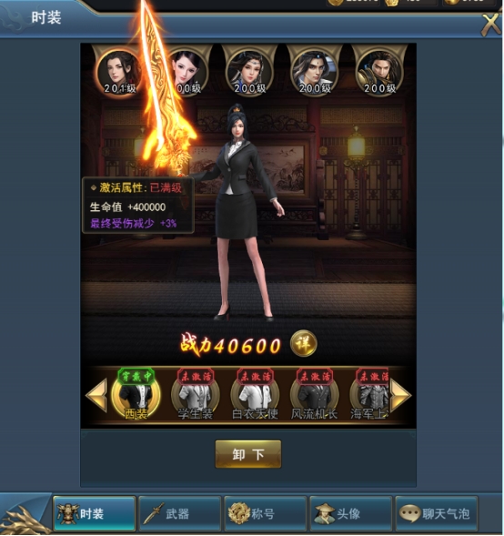 《乾坤大挪移》人物系统