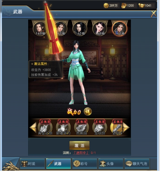 《乾坤大挪移》武器皮肤 《乾坤大挪移》武器皮肤