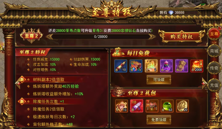 《一战称王》VIP介绍 《一战称王》VIP介绍