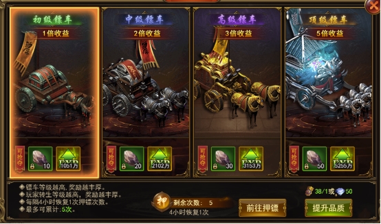《一战称王》押镖 《一战称王》押镖