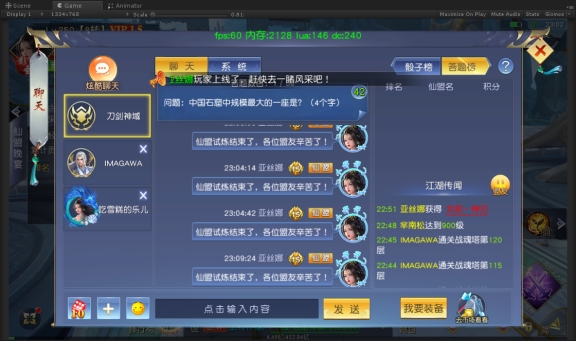 《仙侠神域》仙盟答题 《仙侠神域》仙盟答题
