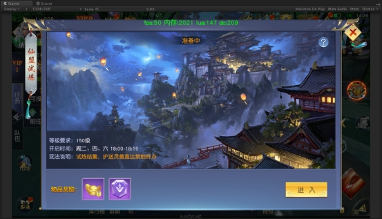 《仙侠神域》仙盟试炼 《仙侠神域》仙盟试炼