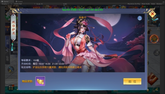《仙侠神域》双倍护送 《仙侠神域》双倍护送