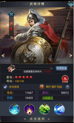 《远征三国》武将类型介绍 《远征三国》武将类型介绍