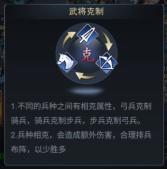 《远征三国》武将类型介绍 《远征三国》武将类型介绍