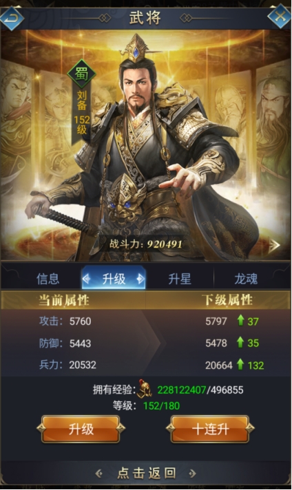 《远征三国》武将升级攻略 《远征三国》武将升级攻略