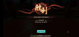 《鸿图归来》竞技场攻略 《鸿图归来》竞技场攻略
