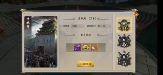 《鸿图归来》快速升级攻略 《鸿图归来》快速升级攻略