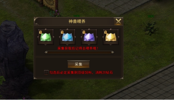 《神魔之道》神兽祈福 《神魔之道》神兽祈福