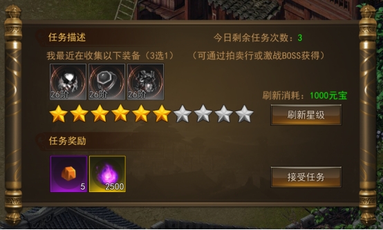 《神将》回收任务攻略 《神将》回收任务攻略