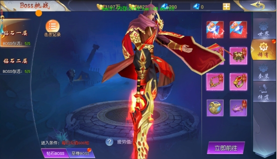 《仙侠神域》BOSS介绍