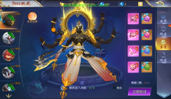 《仙侠神域》BOSS介绍