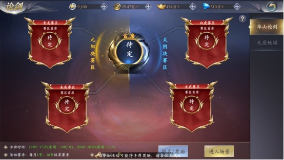 《漂在江湖》华山论剑 《漂在江湖》华山论剑