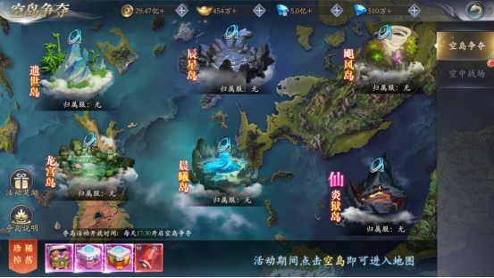 《漂在江湖》空岛争夺 《漂在江湖》空岛争夺