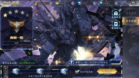 《漂在江湖》空中战场 《漂在江湖》空中战场