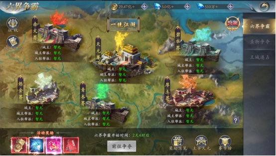 《漂在江湖》六界争霸 《漂在江湖》六界争霸