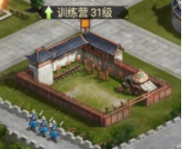 《远征三国》训练营 《远征三国》训练营