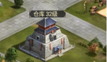 《远征三国》仓库 《远征三国》仓库