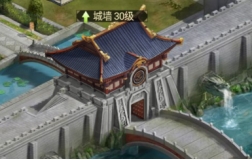《远征三国》城墙 《远征三国》城墙