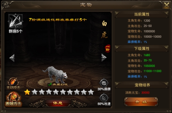 《神将》宠物系统攻略 《神将》宠物系统攻略