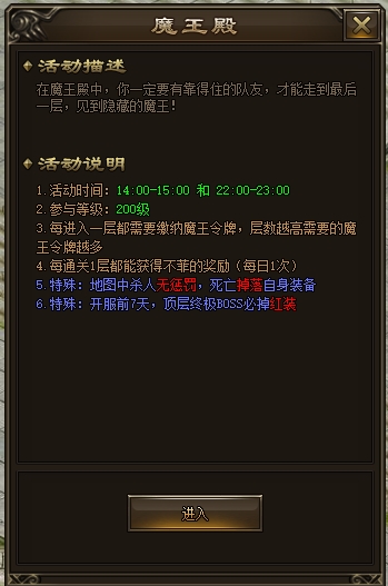 《神将》魔王殿攻略 《神将》魔王殿攻略