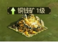 《远征三国》铜钱矿 《远征三国》铜钱矿