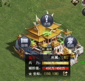 《远征三国》国战 《远征三国》国战