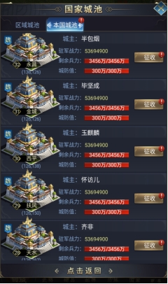 《远征三国》国战 《远征三国》国战